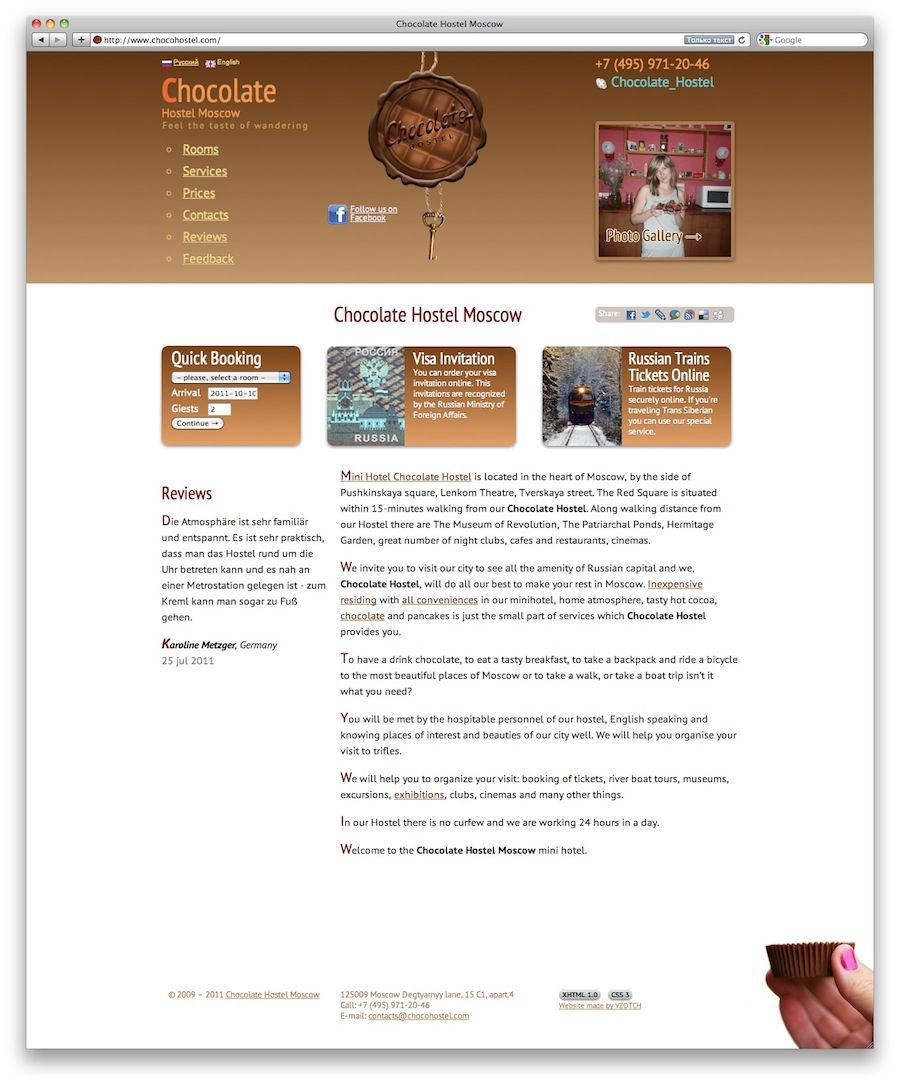Хостел «Шоколад» в Москве