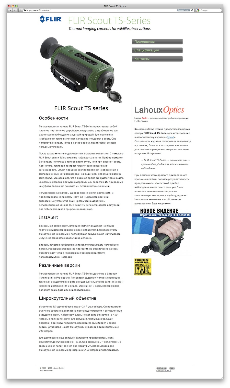 FLIR Scout TS-Series